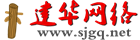 建华网络